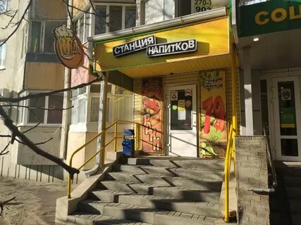Магазин западный ростов на дону
