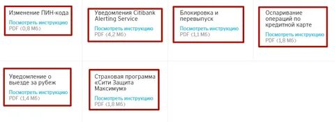 Зачем нужен пин код на карте