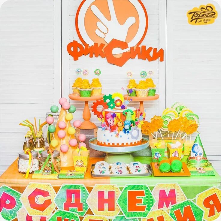 В стиле фиксиков. Фиксики украшения для дня рождения. Вечеринка в стиле фиксики. День рождения в стиле фиксики. День рождения в стиле фиксики.
