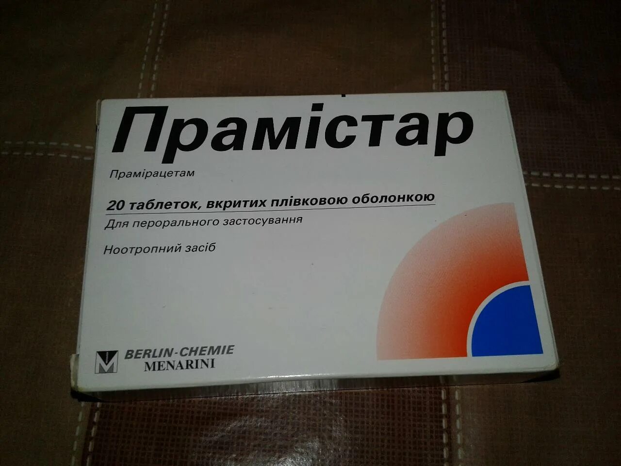 прамистар. препарат середал цена. прамистар аналоги. прамистар инструкция. прамистар таблетки.
