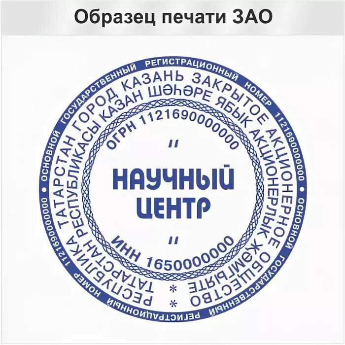 Печать образец. Печать учебного центра. Центр печати. Печать ООО образец. Штамп образовательной организации