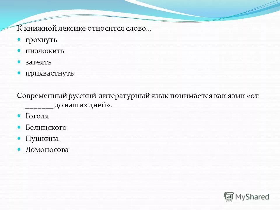 Системная организация языка. Язык понимается как. Язык понимается как. Язык понимается как. Глоссематика теория.