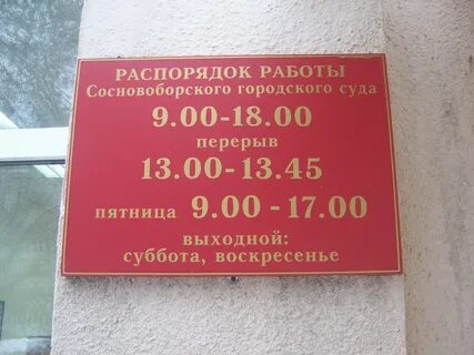 Привокзальный судебный участок