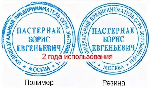 Зачем нужен штамп