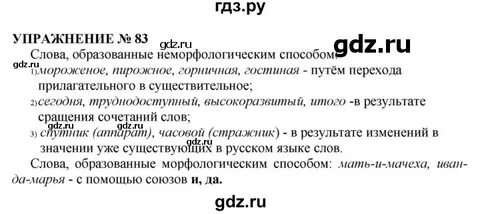 Русский воителева 11 класс