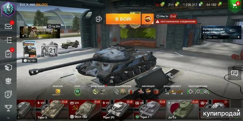 Tanks blitz продажа. Танк блиц аккаунт. Аккаунты World of Tanks Blitz. Акк в танках блиц. Аккаунты танки блиц.