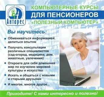 Программа обучения компьютерной грамотности