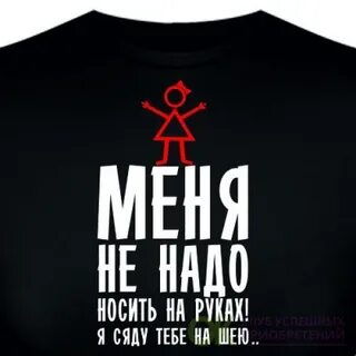 Я сяду на тебя и