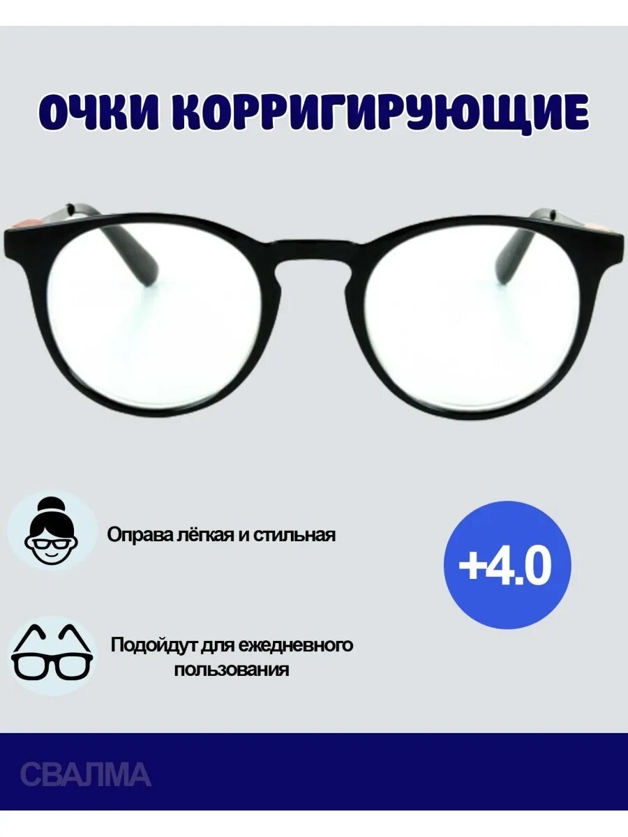 Механизм на очках с пружиной. Форма очковых линз. Оправа wzo estel 8066 c10. 5. Оправы корригирующих очков.