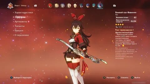 Genshin требования на пк