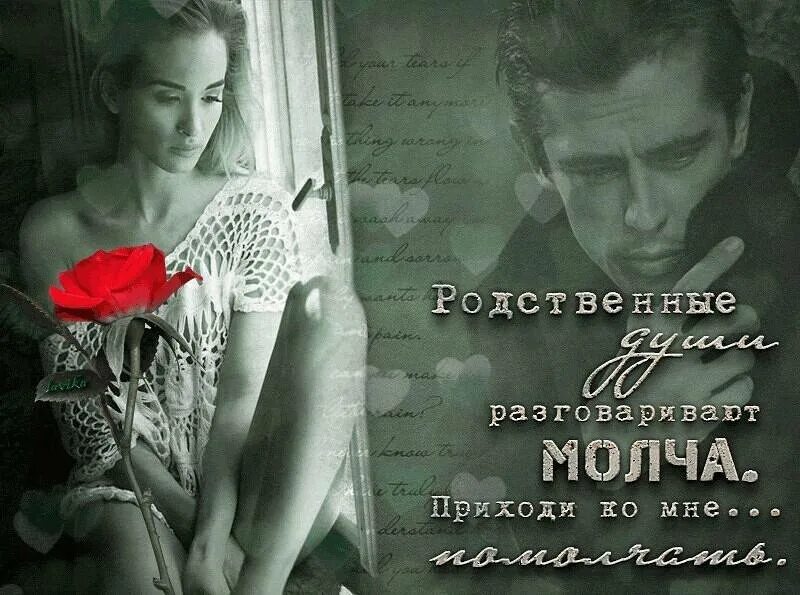 Песня ночь поговори со мною. Любить и молчать. Мне с тобой даже молчать приятно. Молчать о любви. Я буду любить тебя молча.