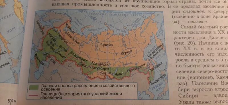 Основная зона. Основная зона хозяйственного освоения России. Границы расселения и хозяйственного освоения России. Основная зона расселения и хозяйственного освоения. Границы основной полосы расселения и хозяйственного освоения.