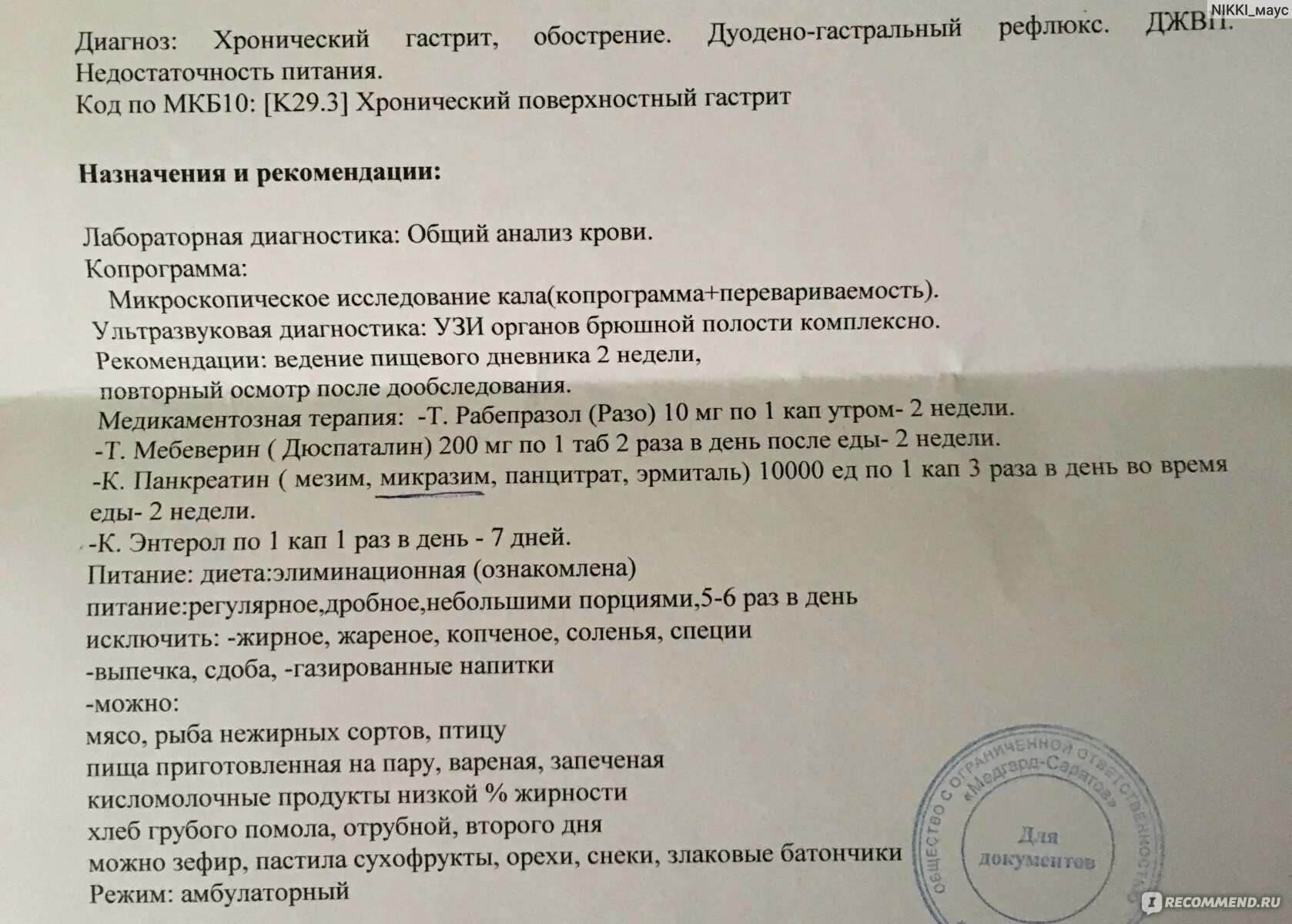 Дюспаталин и панкреатин аналоги?. Дюспаталин до еды или после. Дюспаталин до еды или после еды. Дюспаталин инструкция по применению. Дюспаталин пить до еды или после