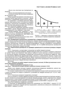 Коды изоляции