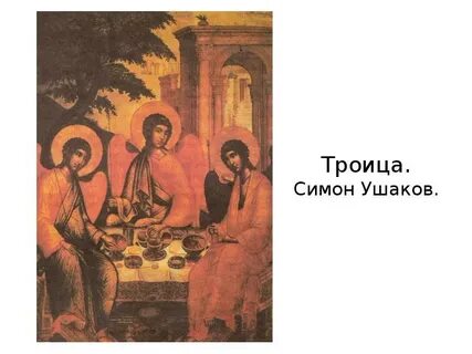 3 культура была и
