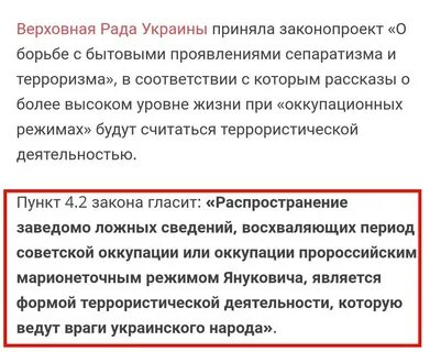 Пункт в законе это