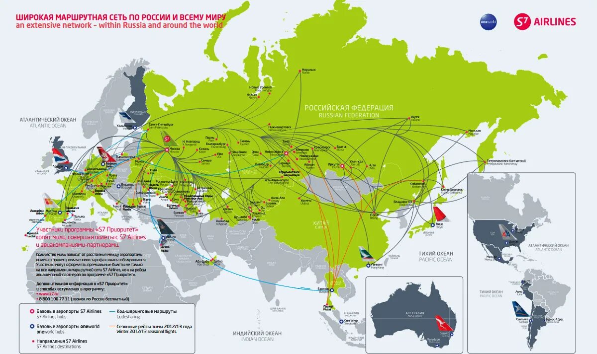 S7 Airlines авиакомпания маршрутная сеть. Карта полетов s7 из Москвы. Маршрутная сеть авиакомпании s7. S7 Airlines направления полетов.