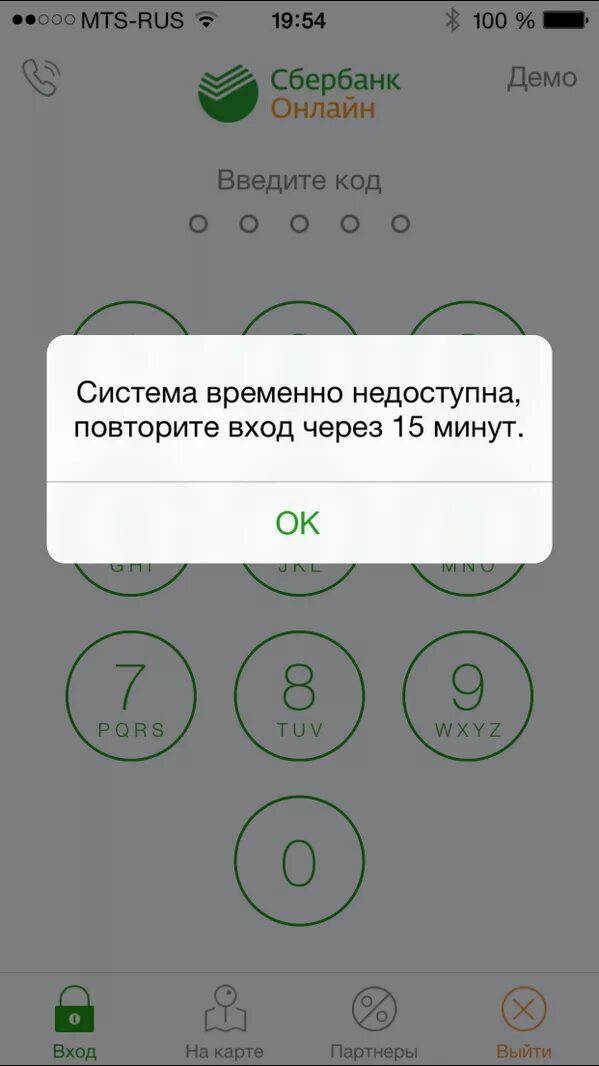 Операция временно недоступна. Ошибка Сбербанк. Ошибка перевода Сбербанк. Сбербанк в Оше.