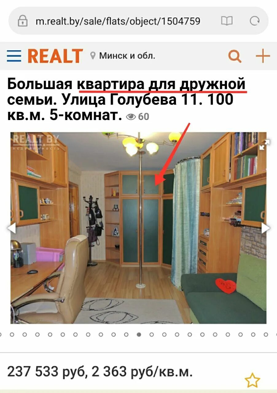 Realt by sale. Realt by sale. реалт бай. моя realt tv фото дома. Realt by sale.