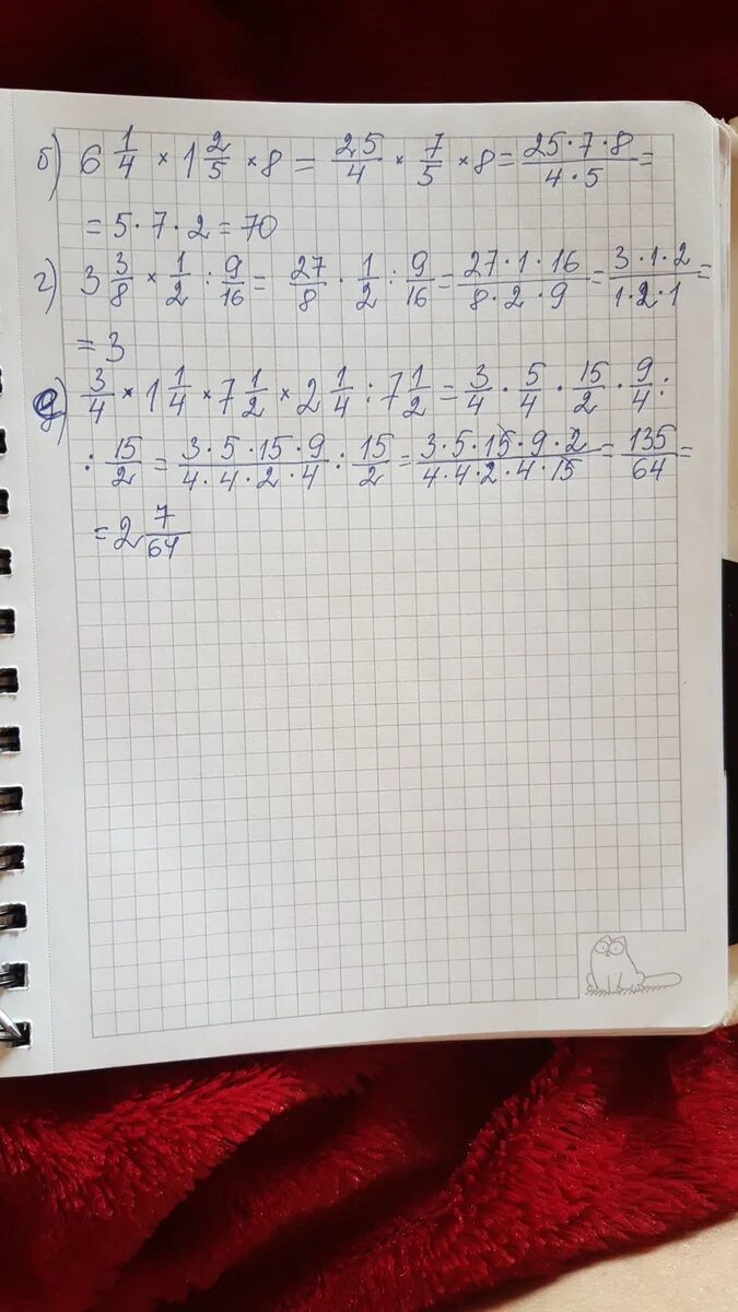 (2 1/7×1 1/7×1 1/5) :(3 3/5×4 2/3× 6 5/7). (1 Целая 2/3*2, 1-4) :1 целая 2/3-1/6. 2 3/4-1 5/6 Решение. (2,5+1/4)•1,5/(8,6-8 Целых 2/5):2/3. 0 75 1 1 5 решить