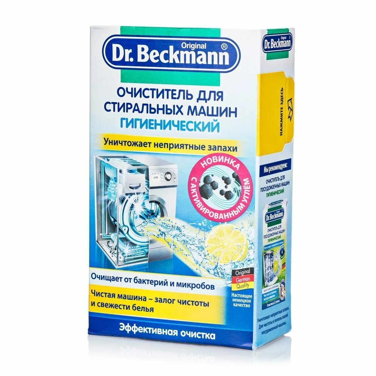 Очиститель для стиральных машин ""Dr.Beckmann"" 250. Dr Beckmann очиститель для стиральных. Dr. Beckmann очиститель для стиральных машин (гигиенический), 250 г. Dr Beckmann для стиральных машин 250. Порошок для чистки стиральной машины