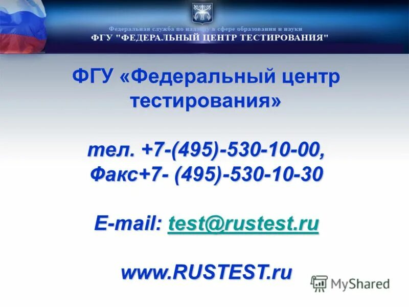 Test rustest ru