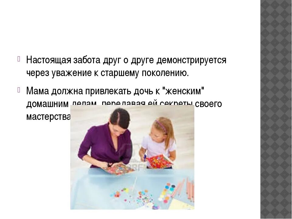 Рассказ о заботе о человеке. Забота. Забота о друге. Забота друг о друге. Забота и внимание.