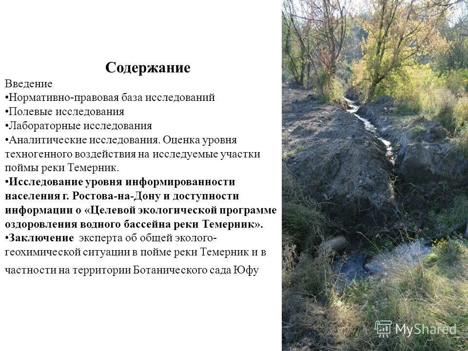 никем не исследованный участок