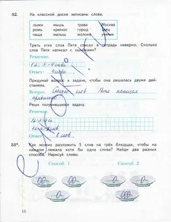 Математика 3 класс страница 53 номер 5