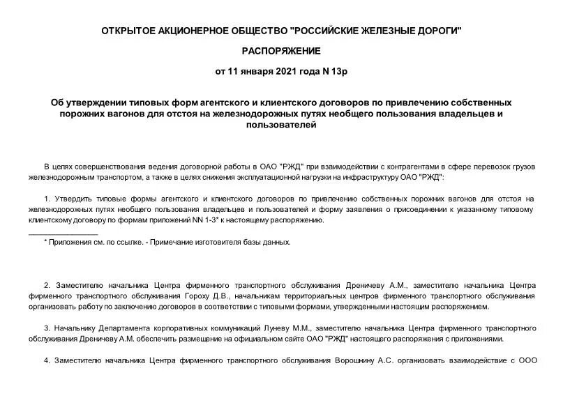 об утверждении типовых форм договоров