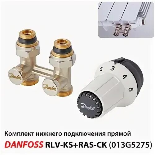 Узел подключения danfoss. Rlv-k danfoss. danfoss узел нижнего подключения угловой. узел нижнего подключения rlv-kb/rlv-ks, прямой danfoss. rlv-k danfoss подключение к полипропиленовым трубам.