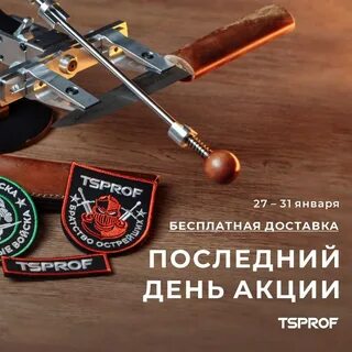 Tsprof pioneer