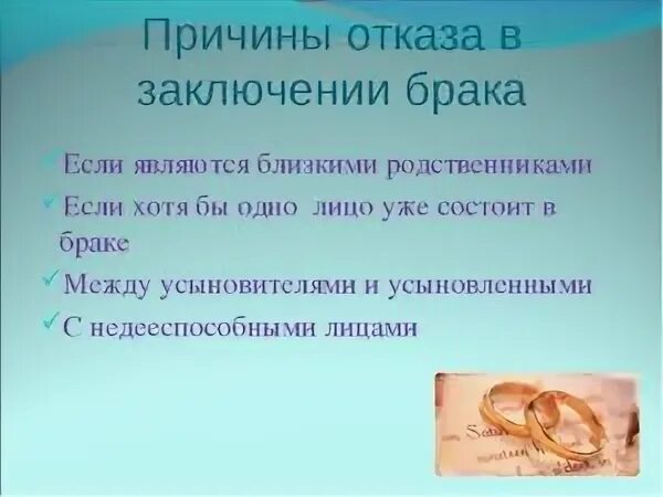 Отказался от брака