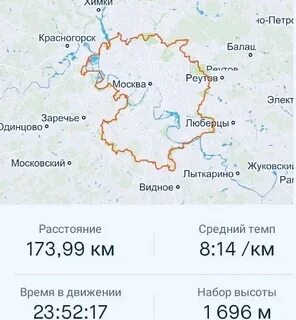 Москва 173 км
