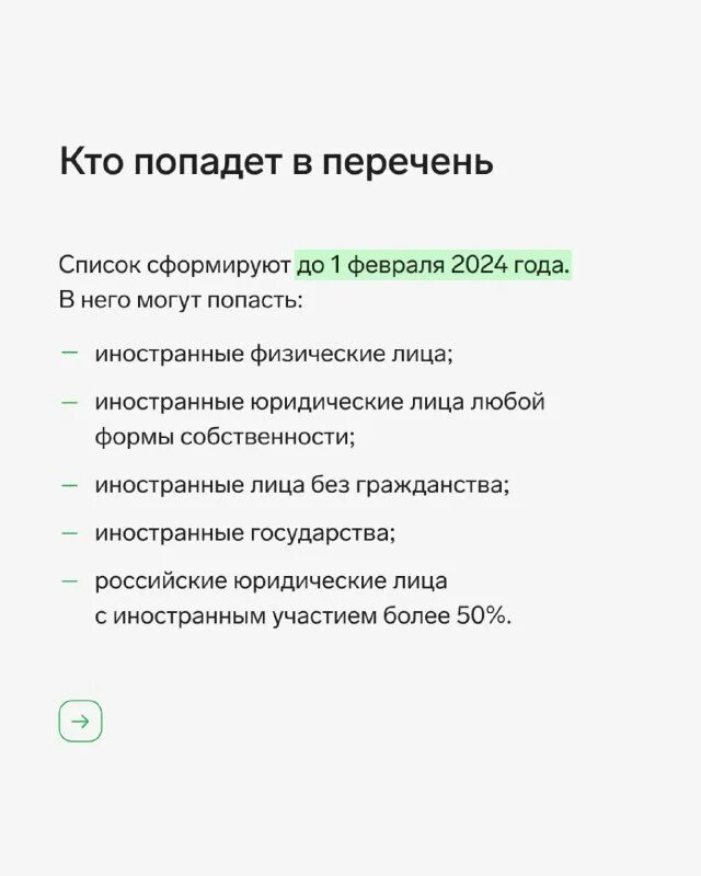 6 закона no 422 фз. 11. федеральный закон 422. 6 закона no 422 фз. 11.