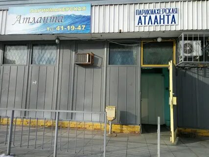 Атланта тольятти