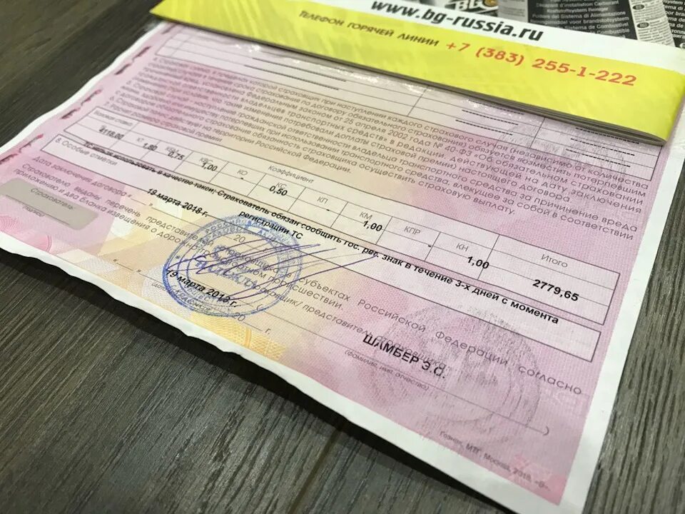 Страховка поменять со. Страховка т198кк174. то автомобиля для страховки. страховка авто красноярск. фото страховки на машину.