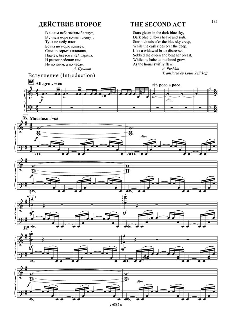 Колыбельная на пианино ноты. Три чуда ноты. Сказка о царе салтане текст сказки. Римский корсаков три чуда ноты. Опера сказка о царе салтане ноты.