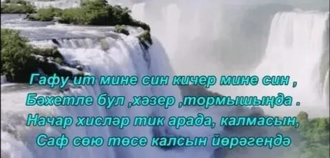 Гафу ит