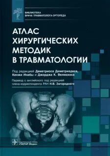 Атлас хирургия