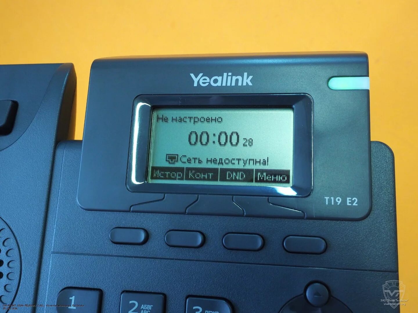 Yealink sip t19 e2. Yealink t19 e2 dnd. yealink t19 e2 экран. еалинк т 19. yealink sip t19 строк на экране.