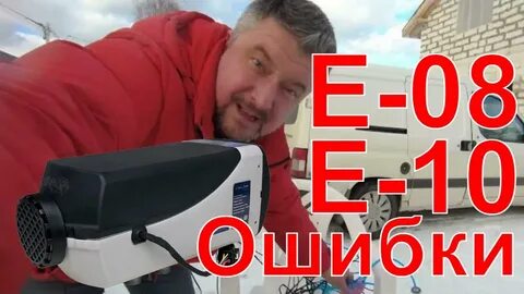 Фен ошибка 10