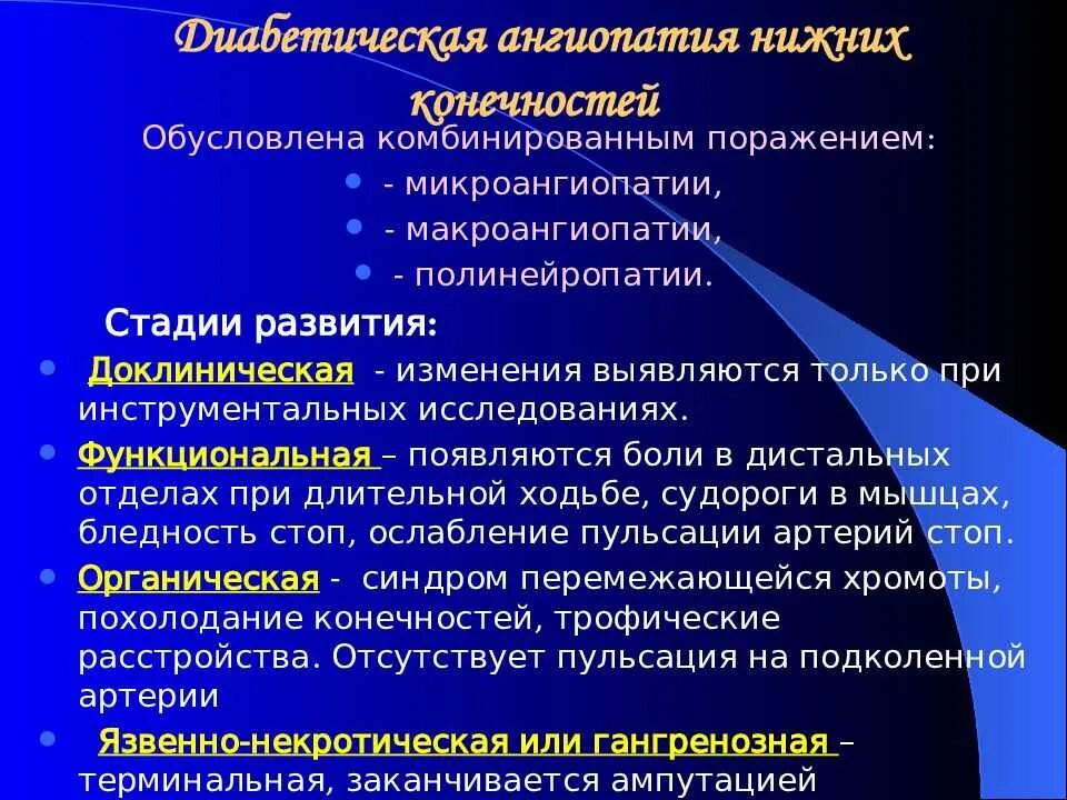 Диабет глаза: что это такое, причины, симптомы, лечение