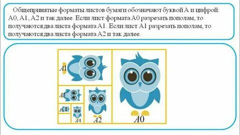 Задание 1 огэ математика листы бумаги