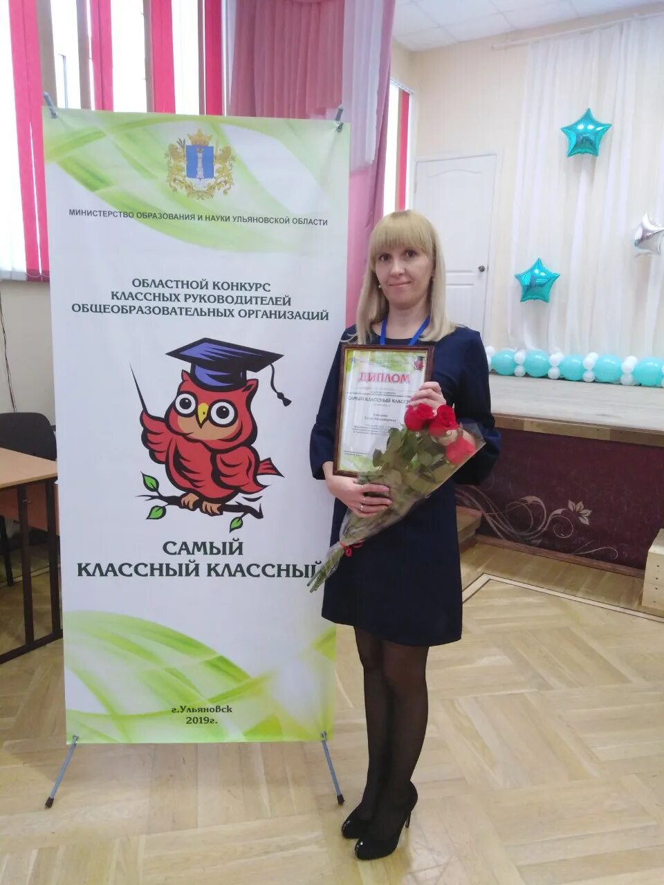 самый классный классный конкурс 2023. конкурс самый классный классный руководитель. конкурс для классных руководителей самый классный классный. название конкурсов по классному руководству. самый классныймклассный\.