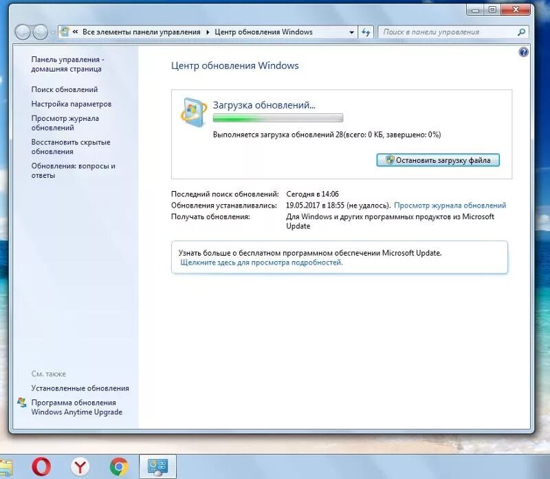 Центр обновление виндовс не обновляется. Обновление виндовс 7. Установка обновлений. Windows 7 обновить. Обновления на вин 7.