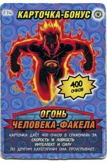 Fire bonus