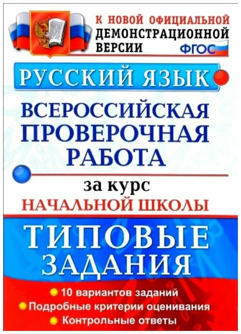 Ю. Кузнецов). Контрольная работа 25 вариантов. География ответы. Тест 25 7 класс.