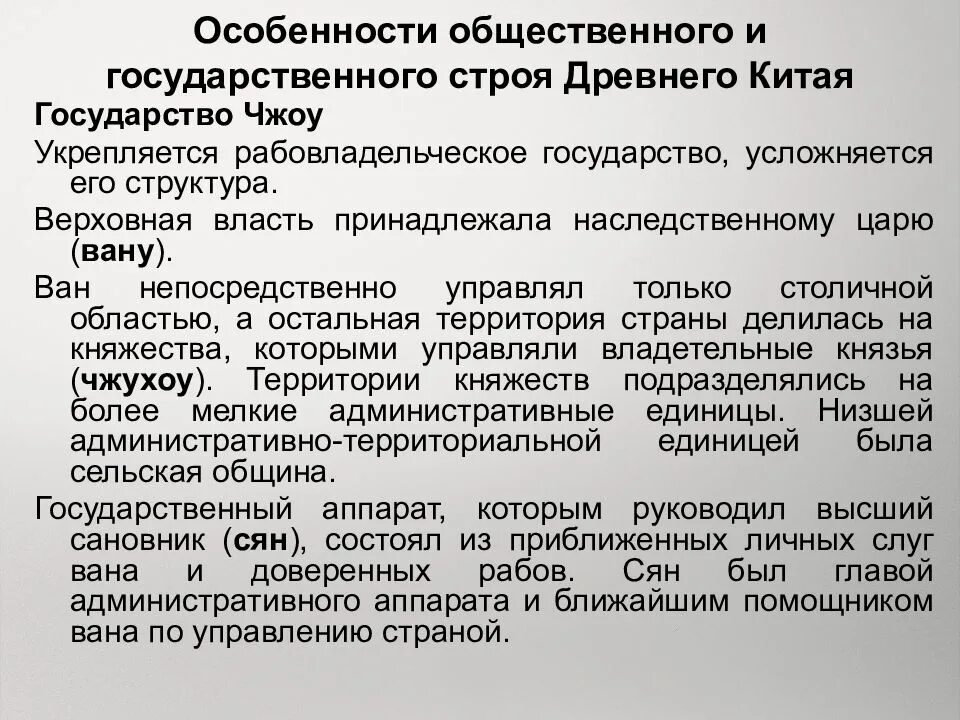 Общественный строй древнерусского государства. Общественный строй киевской руси 9-12 век. ). Общественный строй древнего государства. Социально-политический строй киевской руси ix – xii вв.