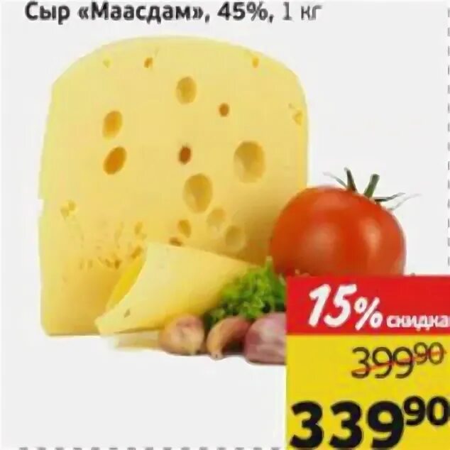 Сыр твердый тильзитер. Сыр сливочный монетка. Сыр в монетке. Монетка сыр. Монетка сыр.